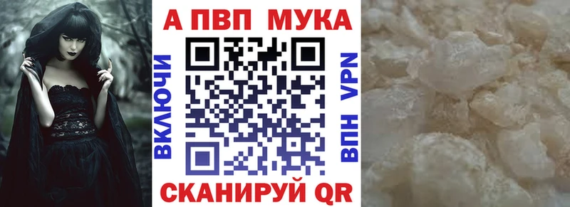 APVP кристаллы  Лысьва 